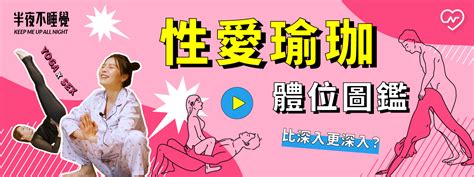 性愛姿|姿勢不用學太多！ 「20個性愛技巧」比A片還實用 